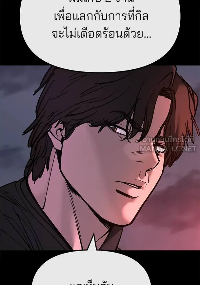 The Bully in Charge Chap 159 - Next Chap 160