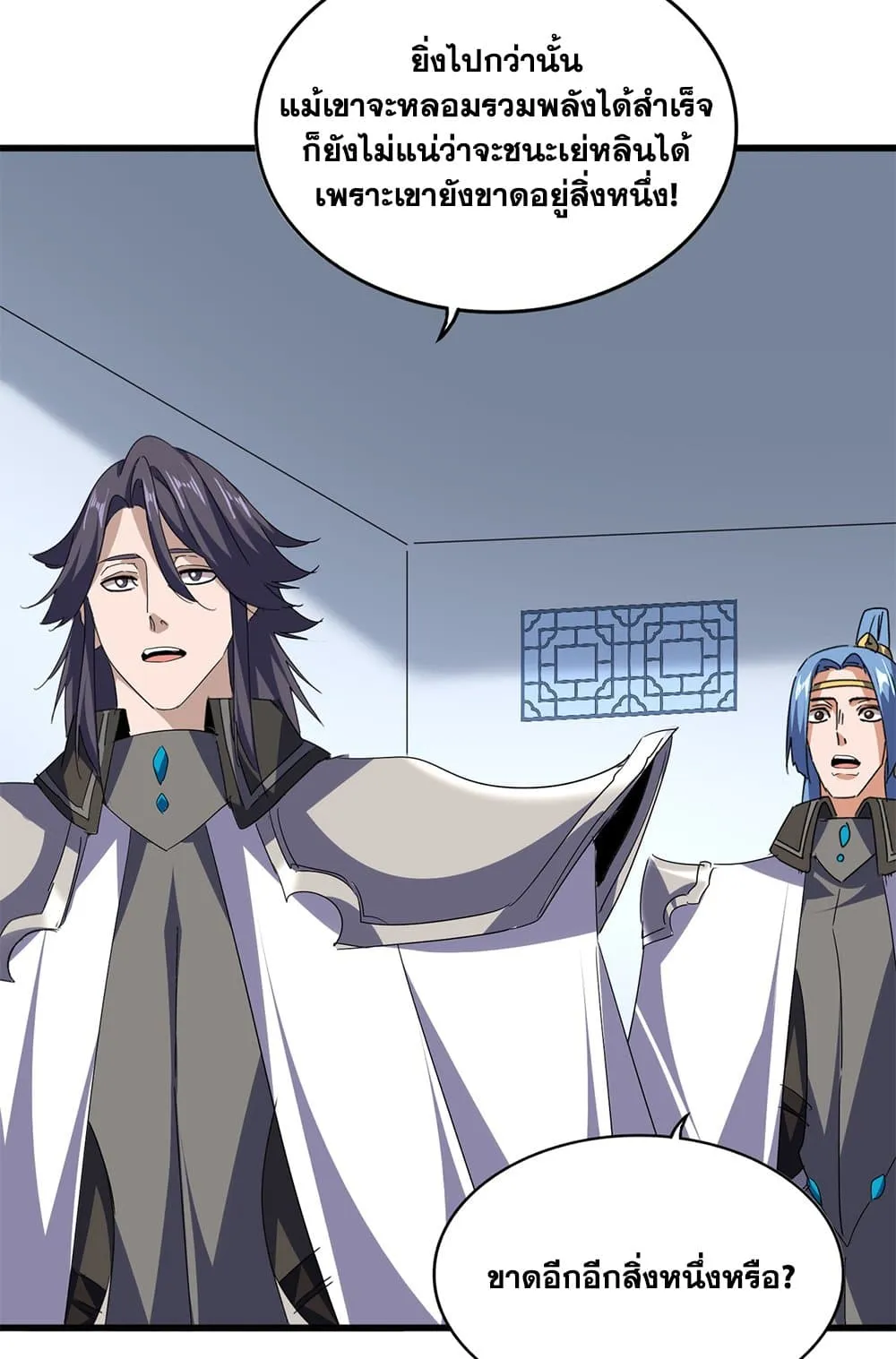 Magic Emperor Chap 725 - Next Chap 726