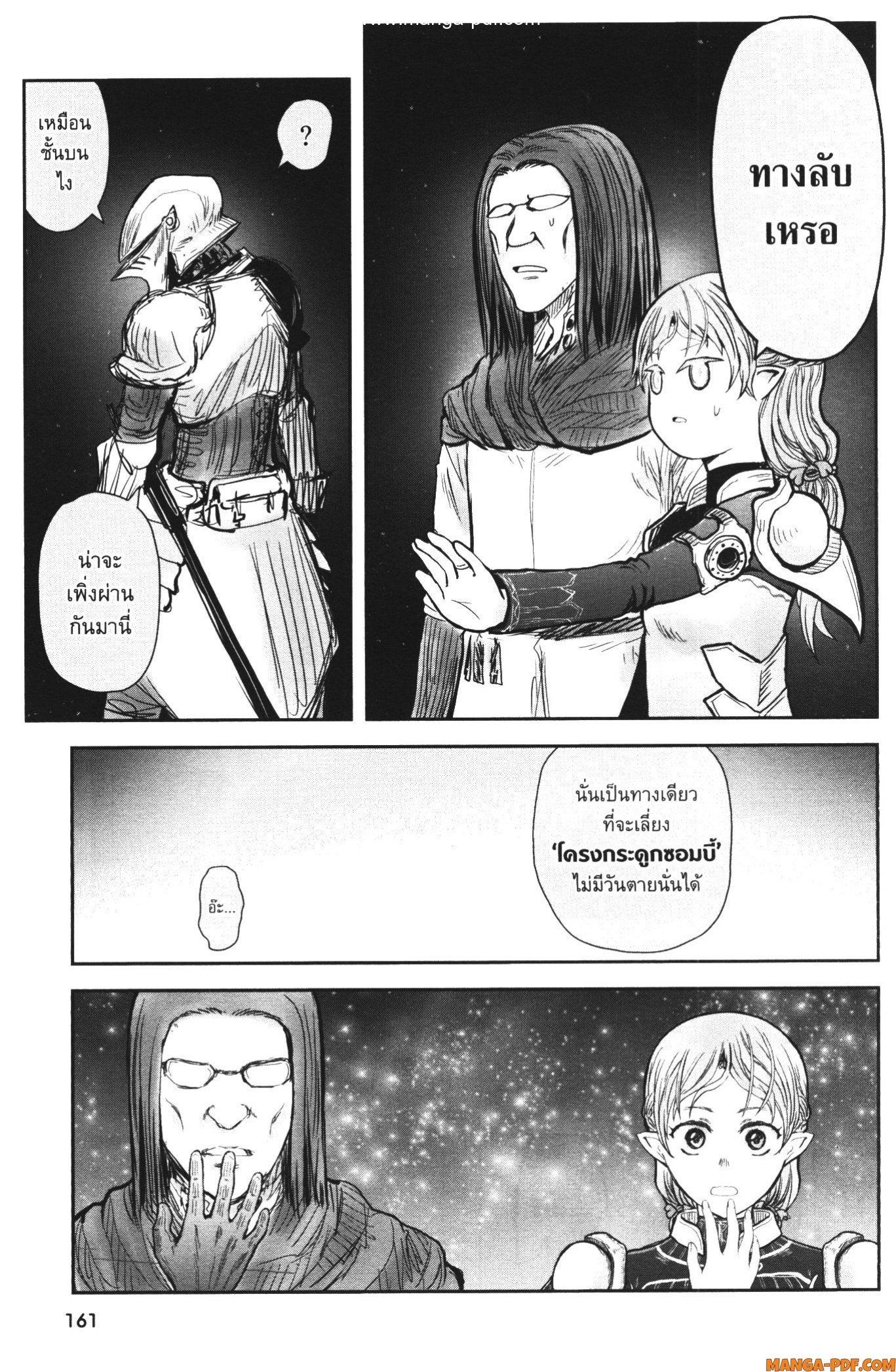 Isekai Ojisan Chap 43 - Next Chap 44