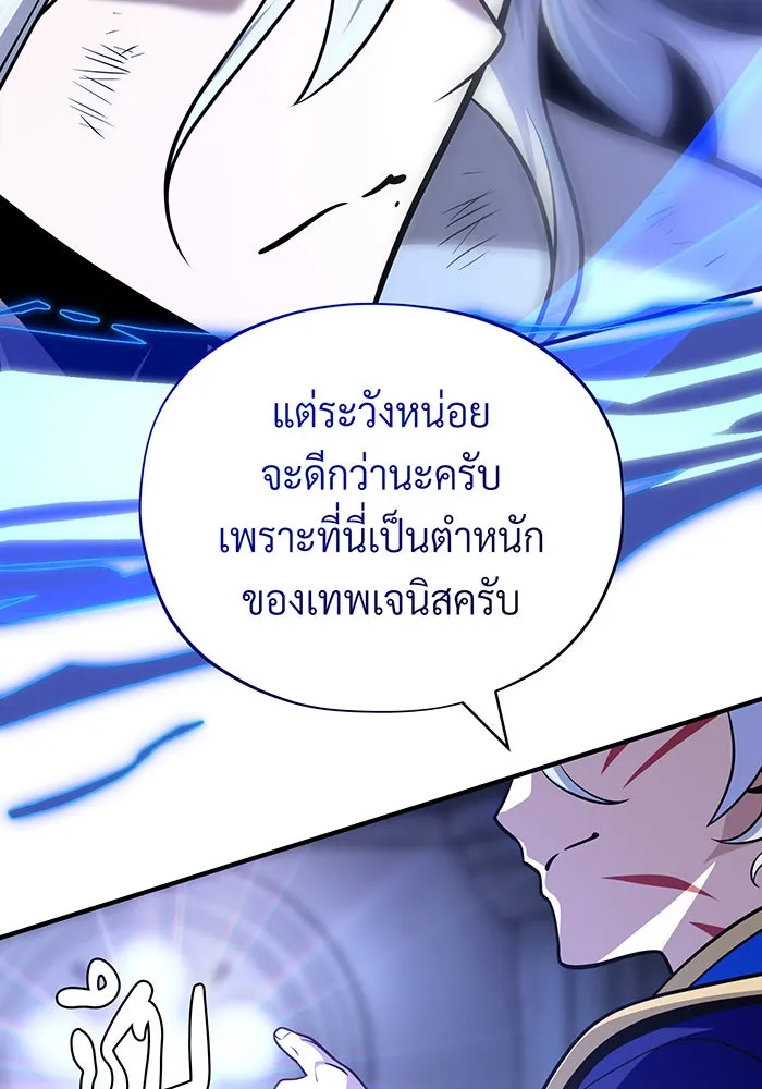 The Dark Magician Transmigrates After 66666 Years – จอมเวทเกิดใหม่ในรอบ 66666 ปี Chap 128 - Next Chap 129
