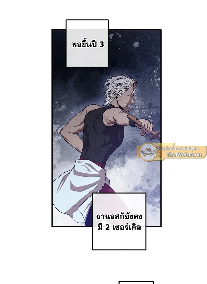 Legendary Youngest Son of the Marquis House Chap 116 - Next Chap 117