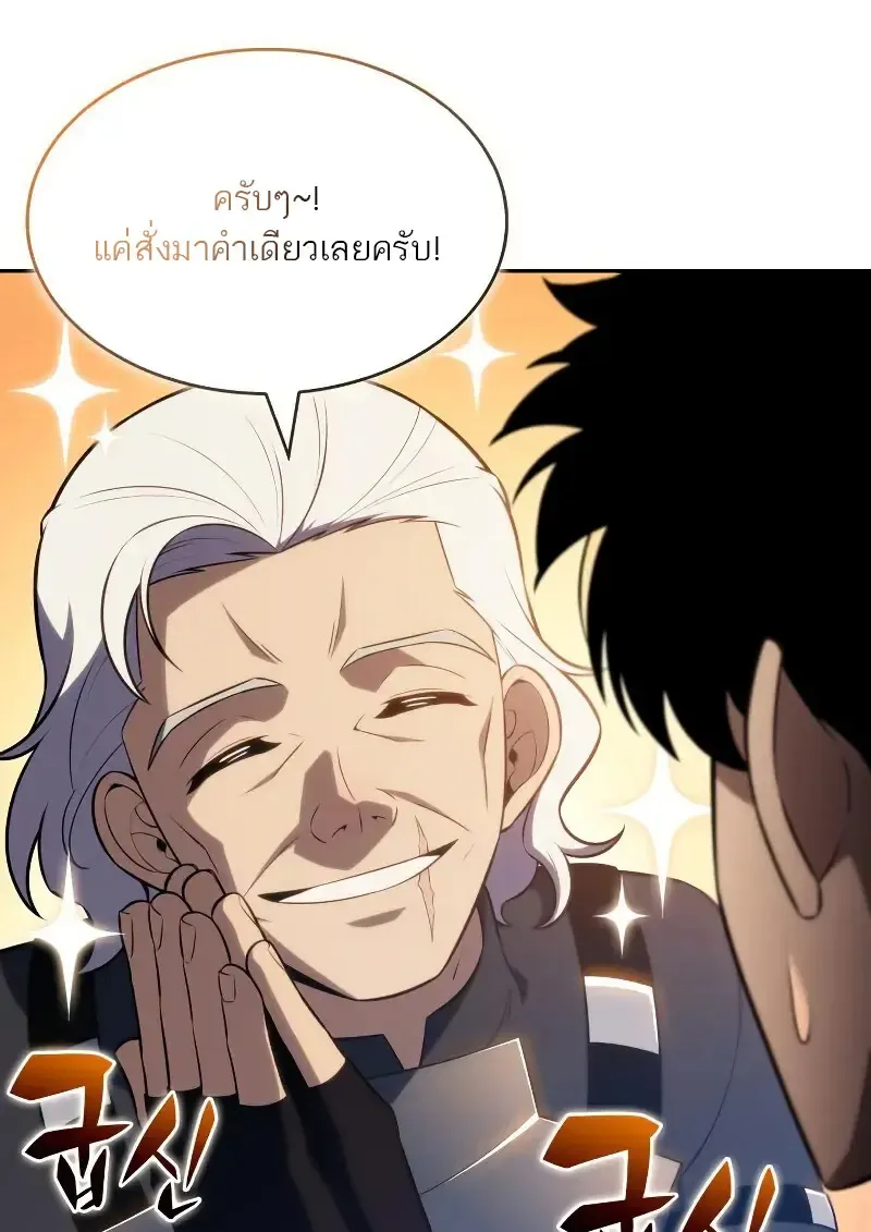 The Regressed Son of a Duke is an Assassin – ลูกชายคนเล็กของดยุกคือมือสังหาร Chap 112 - Next Chap 113
