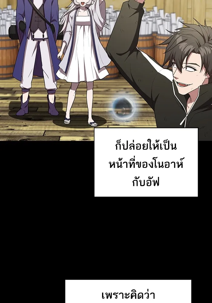 The Tutorial Tower of the Advanced Player – ผู้เล่นขั้นเทพแห่งหอคอยฝึกสอน Chap 159 - Next Chap 160