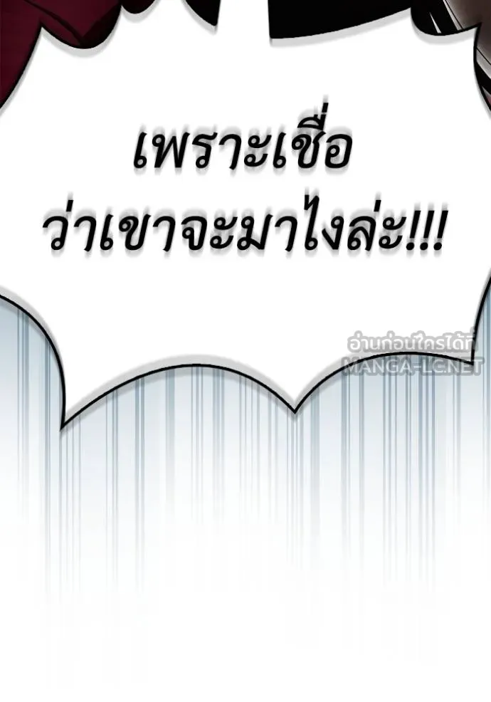 Superhuman Battlefield Chap 142 - Next Chap 143