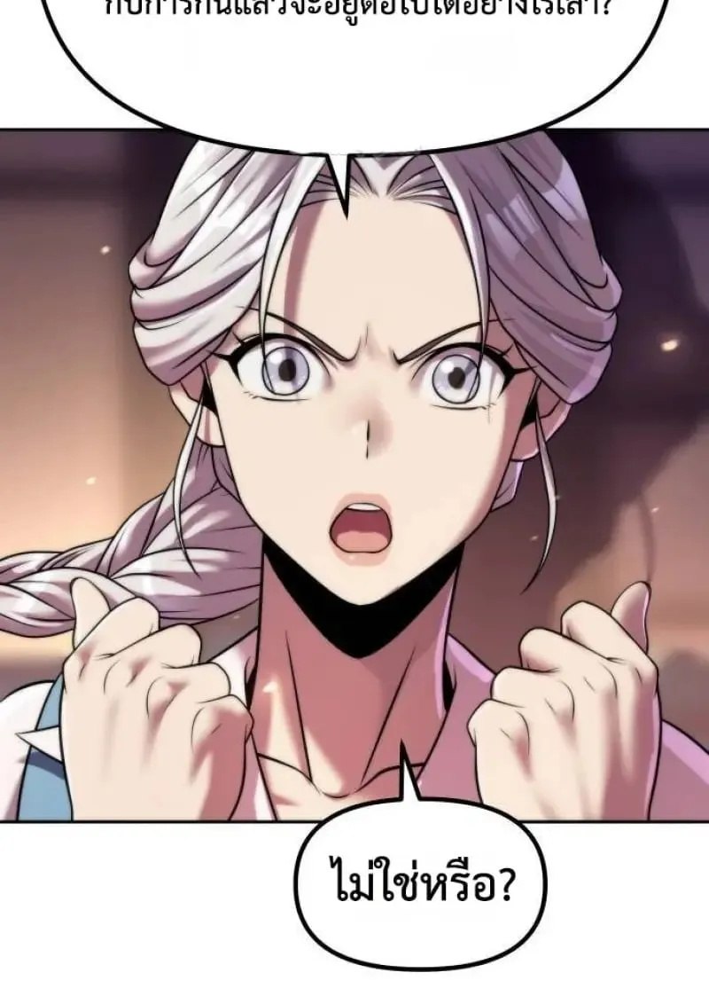 Chronicles of the Demon Faction Chap 146 - Next Chap 147