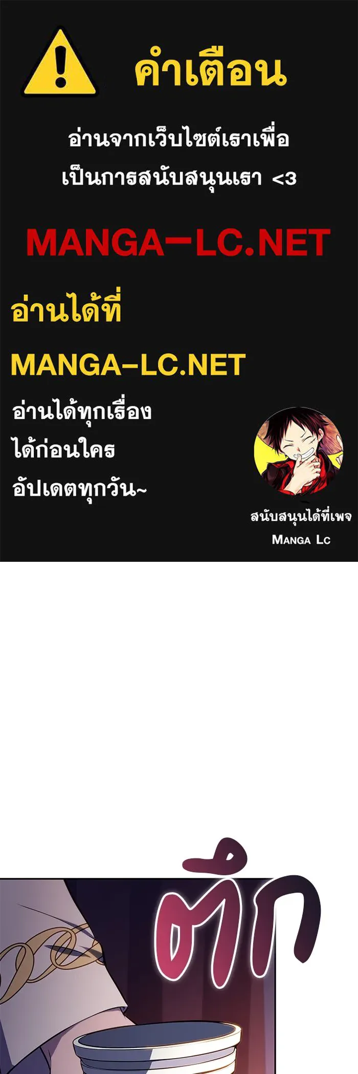 The Regressed Son of a Duke is an Assassin – ลูกชายคนเล็กของดยุกคือมือสังหาร Chap 68 - Next Chap 69