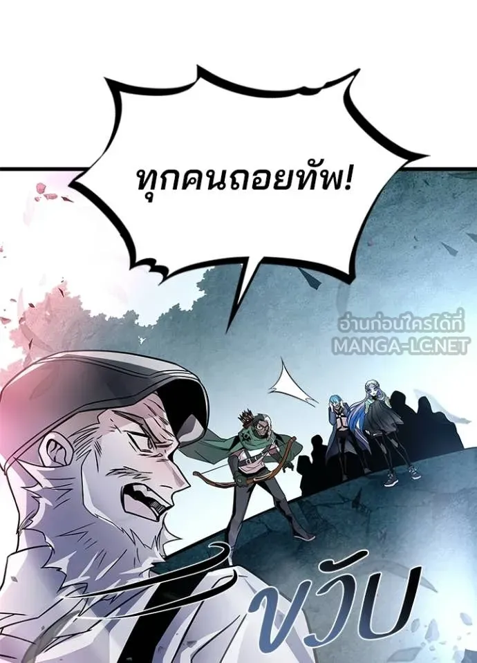 Villain To Kill Chap 203 - Next Chap 204