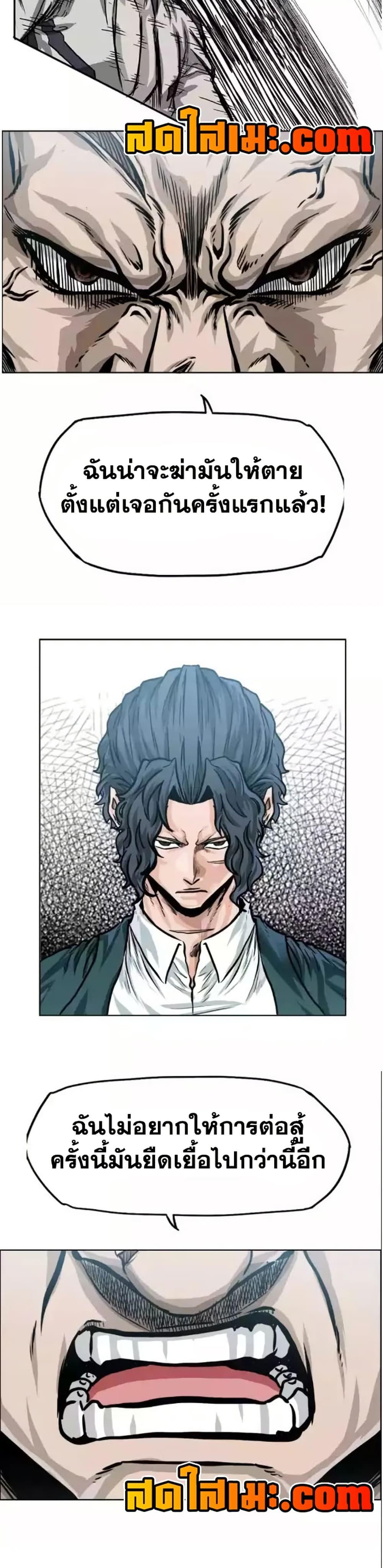 Boss in School Chap 147 - Next Chap 148