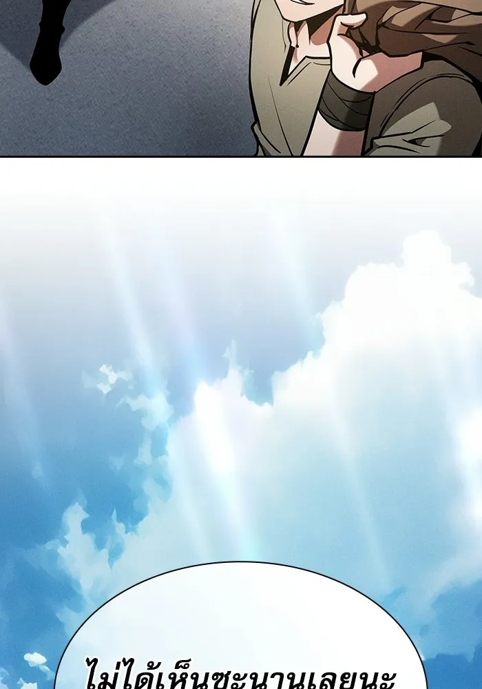Academy’s Genius Swordmaster – นักดาบอัจฉริยะจากอะคาเดมี Chap 120 - Next Chap 121