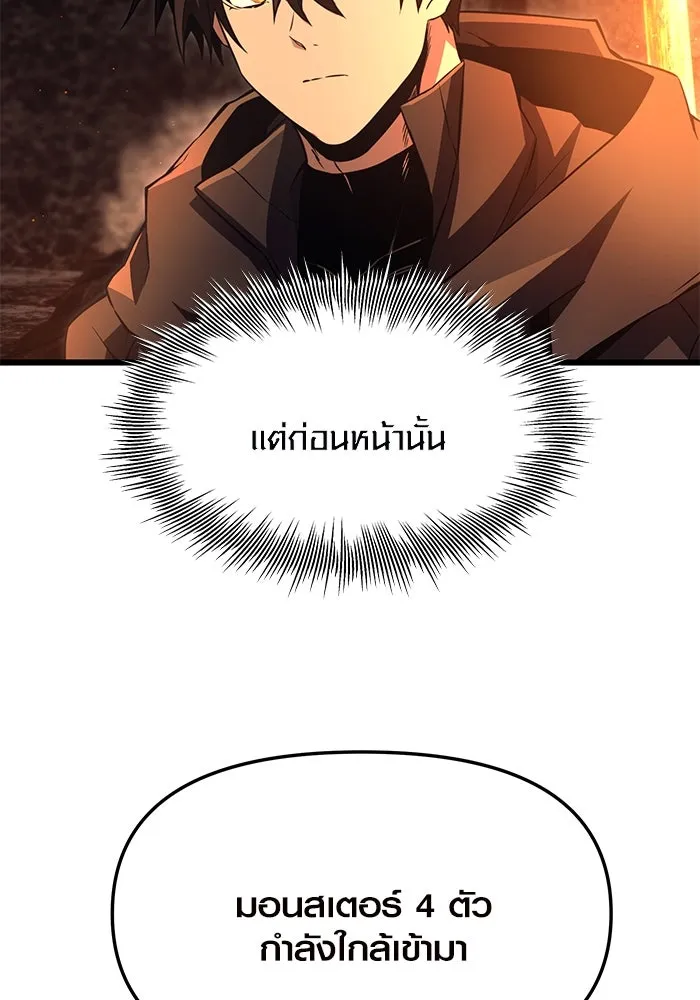 I Obtained a Mythic Item – พลิกชะตาคว้าไอเทมระดับเทพ Chap 70 - Next Chap 71