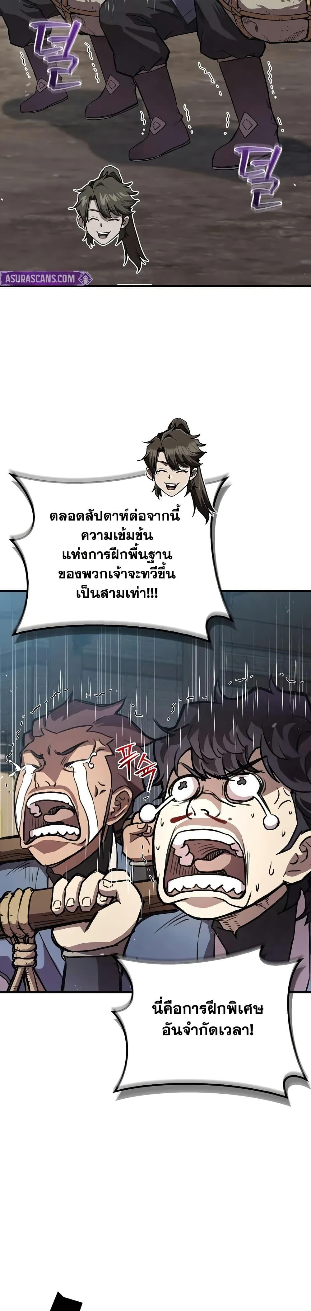 The Demonic Cult Instructor Returns Chap 24 - Next Chap 25