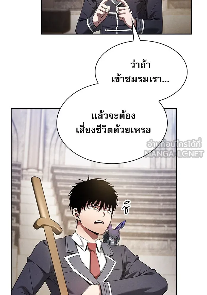 Academy’s Genius Swordmaster – นักดาบอัจฉริยะจากอะคาเดมี Chap 37 - Next Chap 38