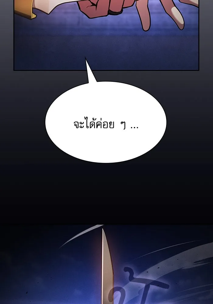 Academy’s Genius Swordmaster – นักดาบอัจฉริยะจากอะคาเดมี Chap 72 - Next Chap 73