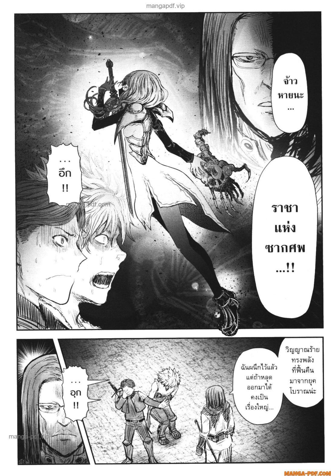 Isekai Ojisan Chap 53 - Next Chap 54