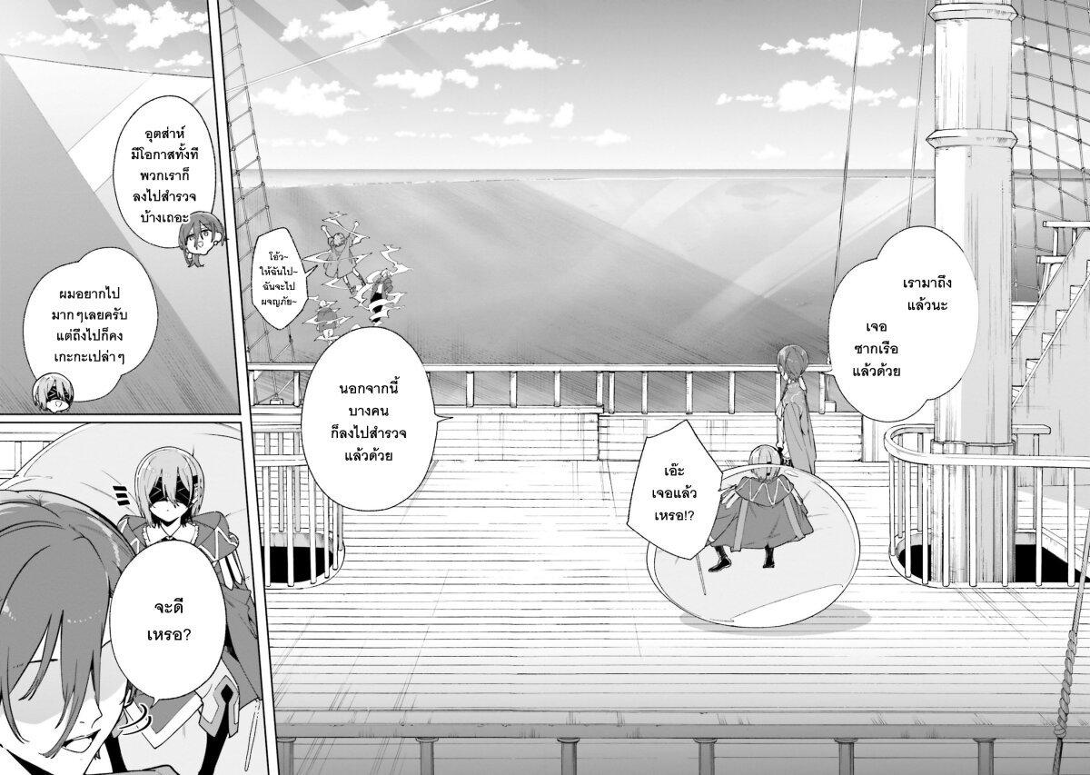 Majutsushi Kunon wa Miete Iru Chap 31 - Next Chap 32