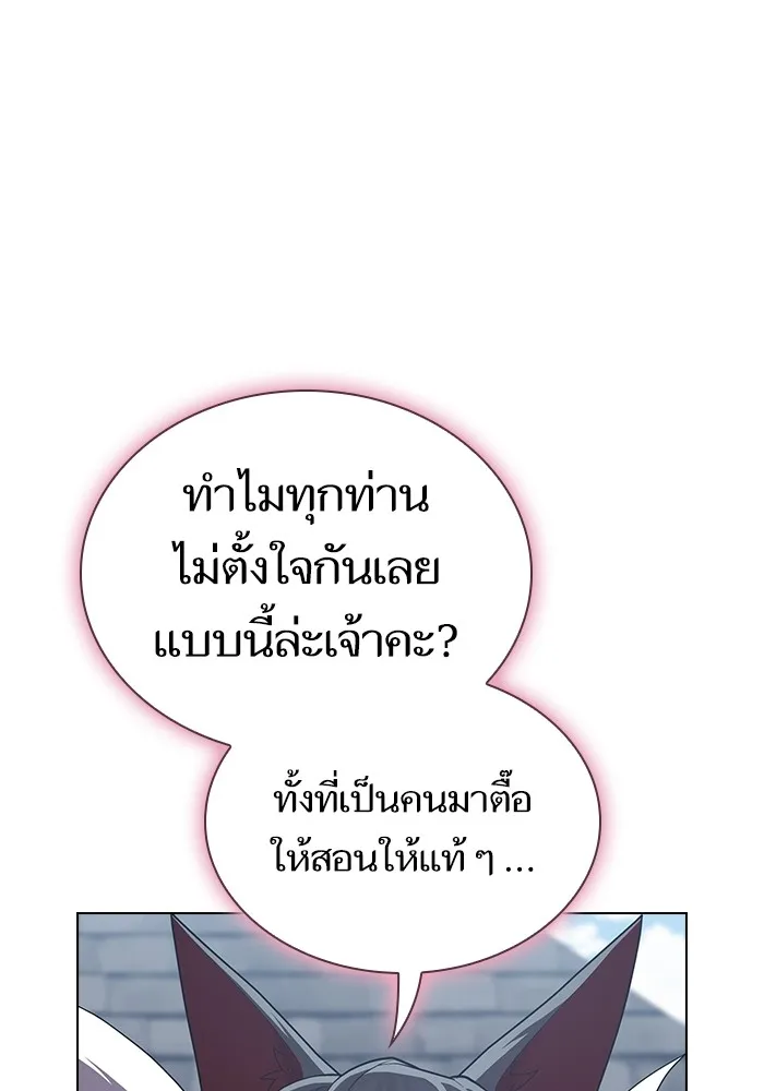 The Tutorial Tower of the Advanced Player – ผู้เล่นขั้นเทพแห่งหอคอยฝึกสอน Chap 148 - Next Chap 149