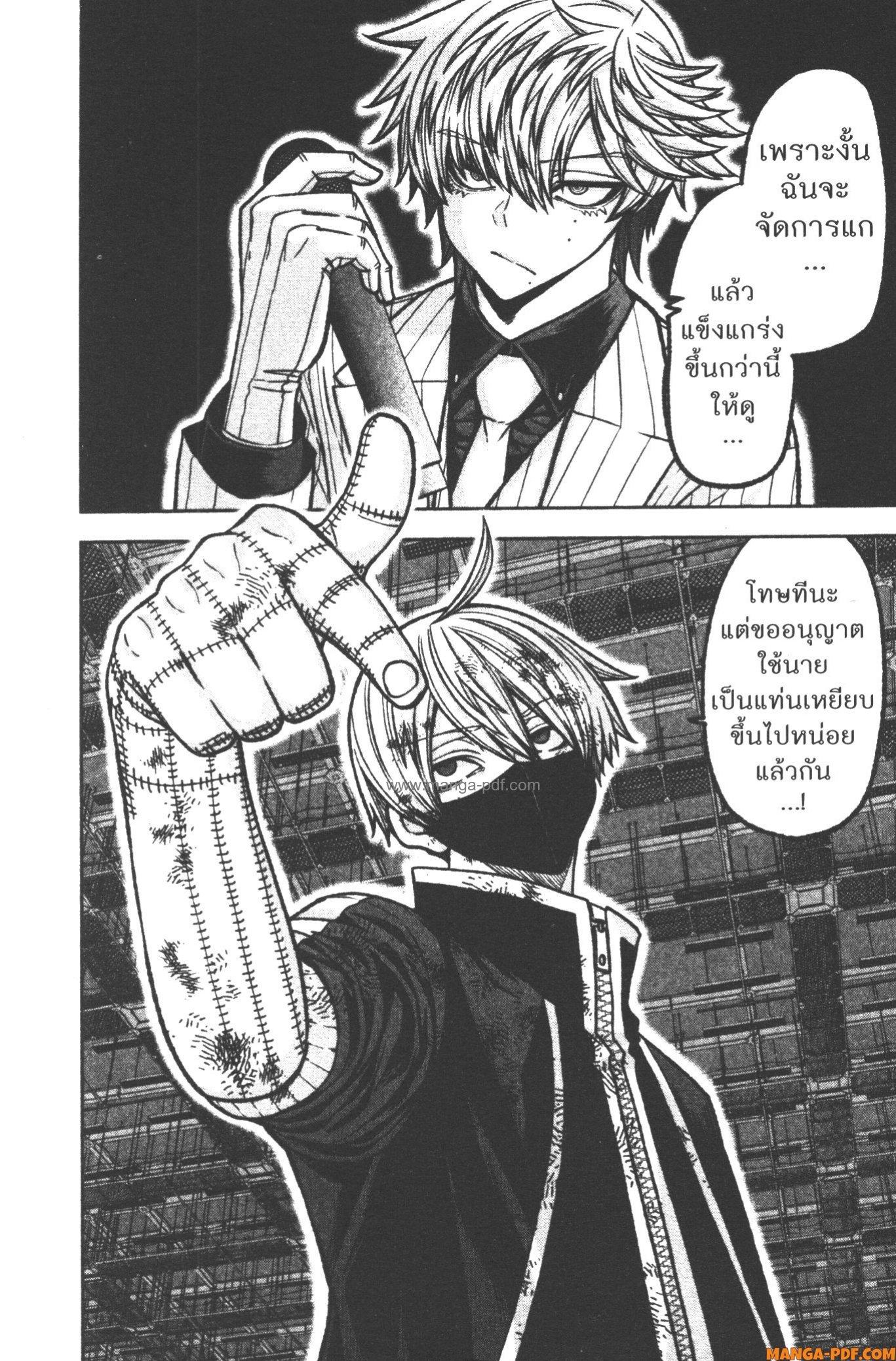 Tougen Anki Chap 109 - Next Chap 110