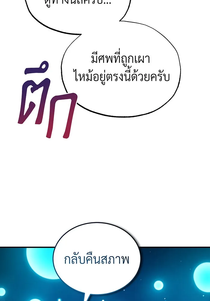The Dark Magician Transmigrates After 66666 Years – จอมเวทเกิดใหม่ในรอบ 66666 ปี Chap 86 - Next Chap 87