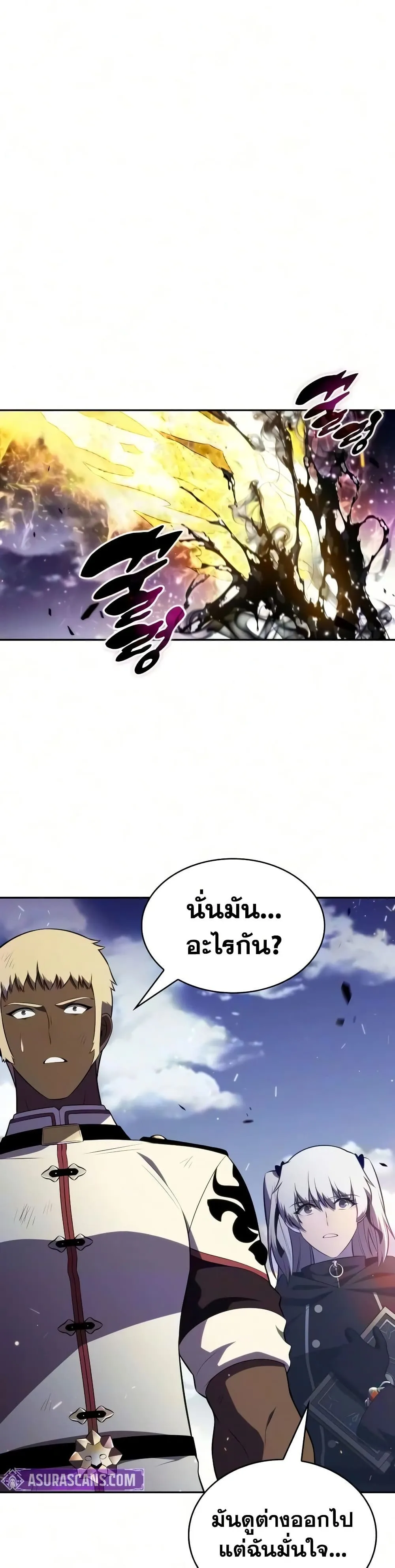 The Regressed Son of a Duke is an Assassin – ลูกชายคนเล็กของดยุกคือมือสังหาร Chap 139 - Next Chap 140