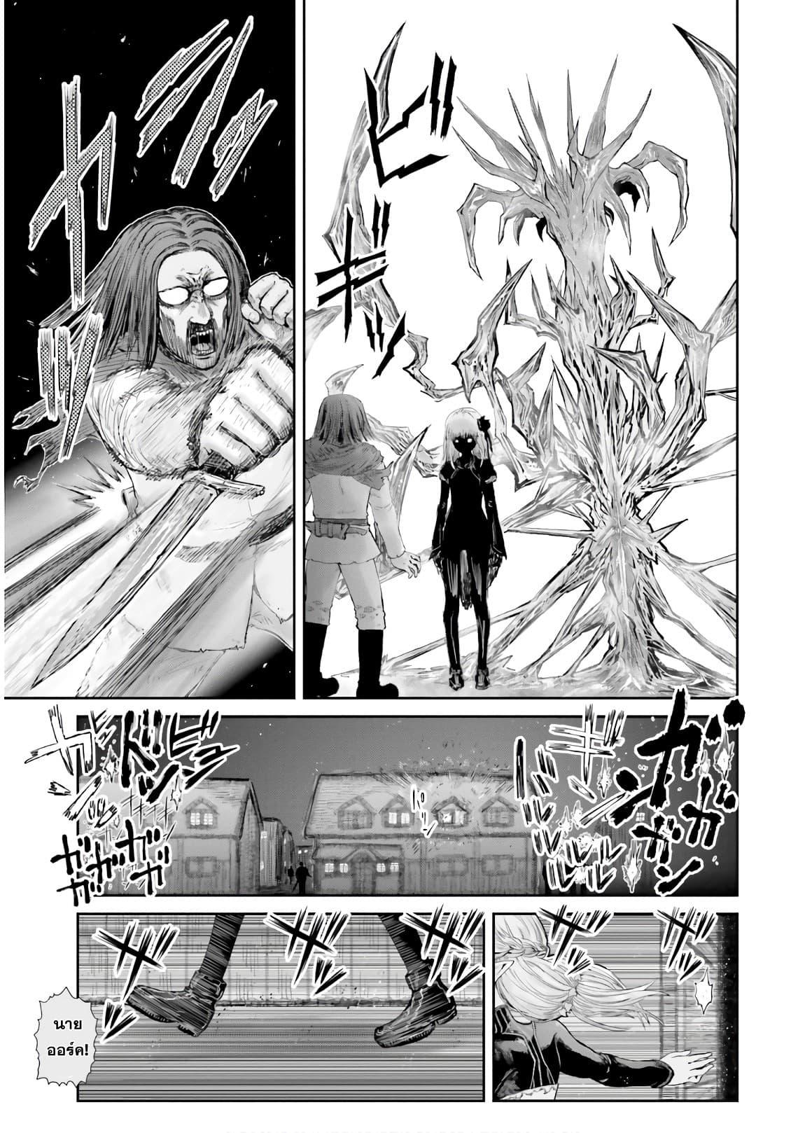 Isekai Ojisan Chap 13 - Next Chap 14