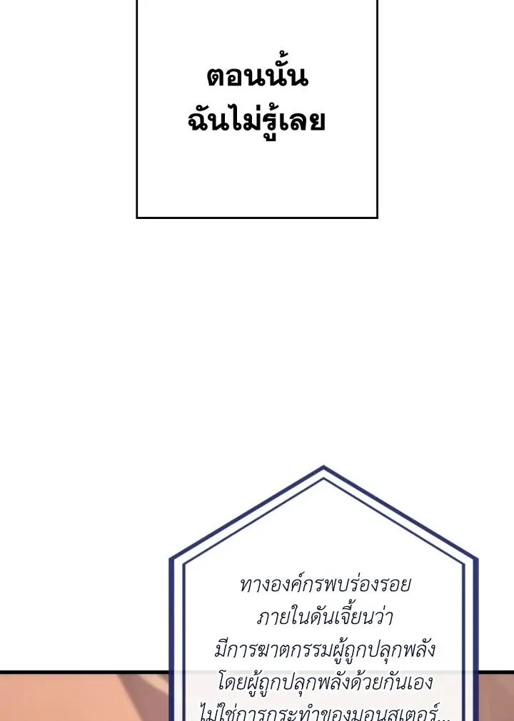 The Hero Returns Chap 77 - Next Chap 78