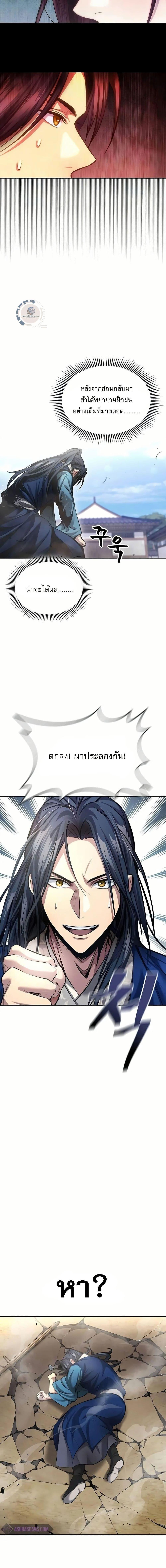 Regression of the Yong Clan Heir Chap 3 - Next Chap 4