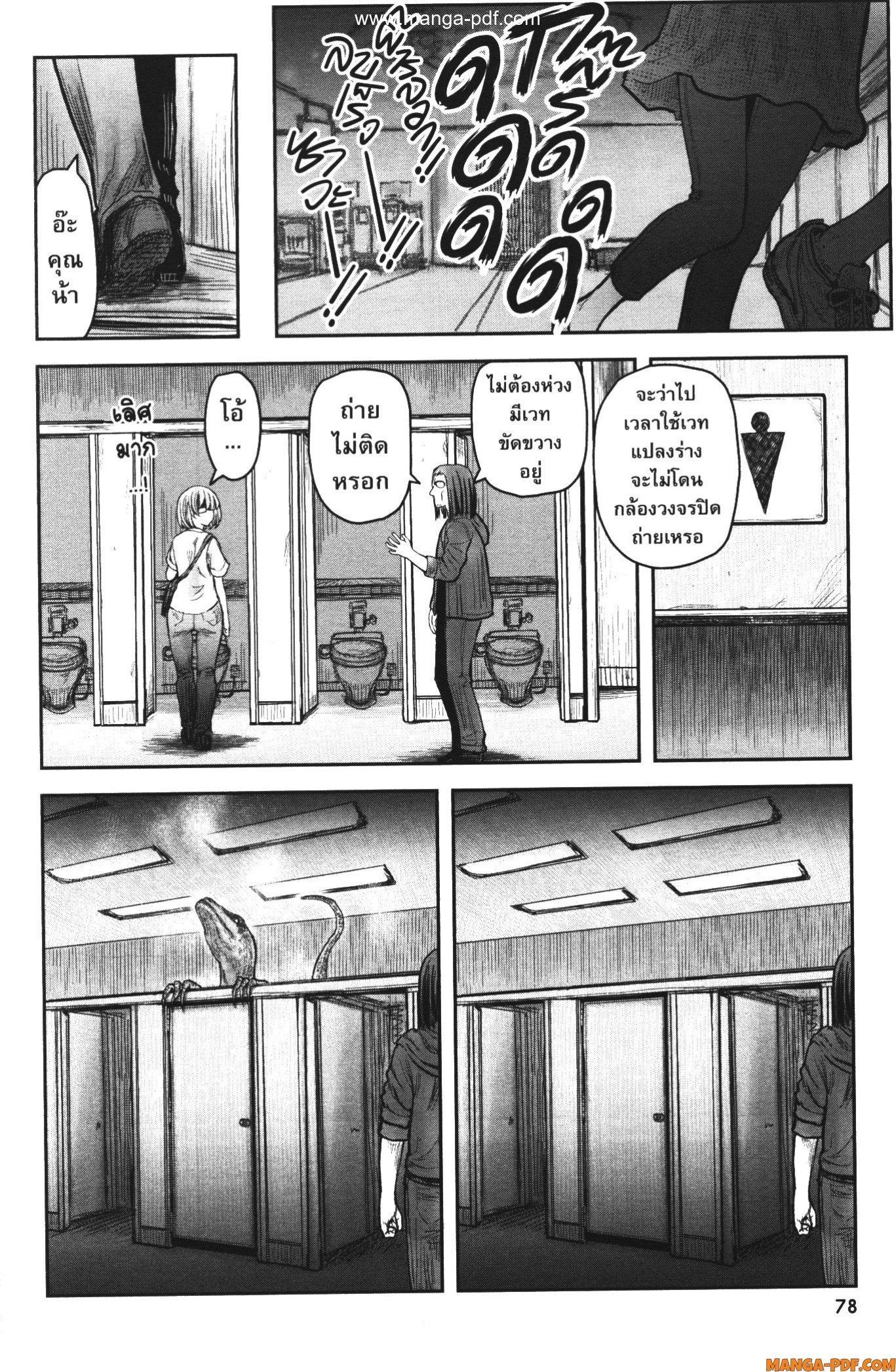 Isekai Ojisan Chap 35 - Next Chap 36