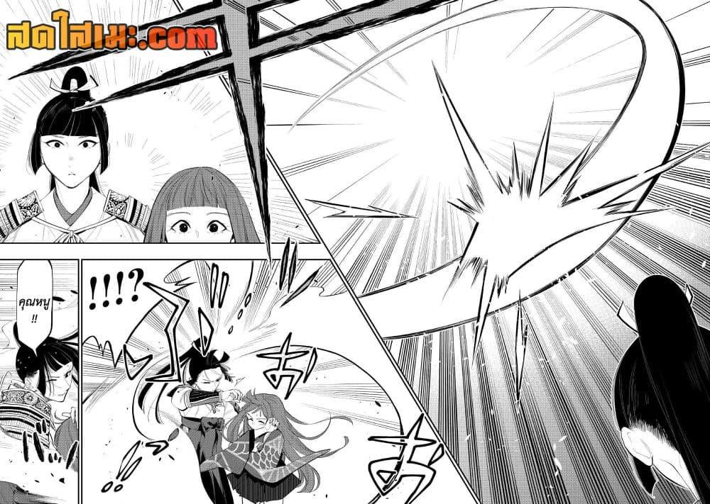 The New Gate Chap 105 - Next Chap 106