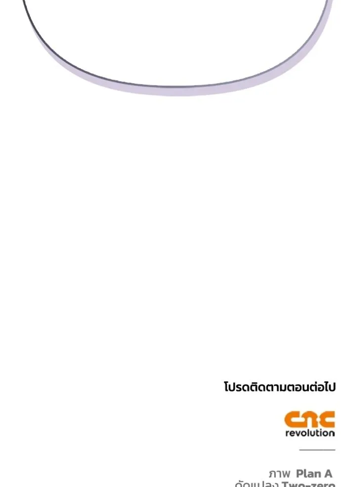 Superhuman Battlefield Chap 127 - Next Chap 128