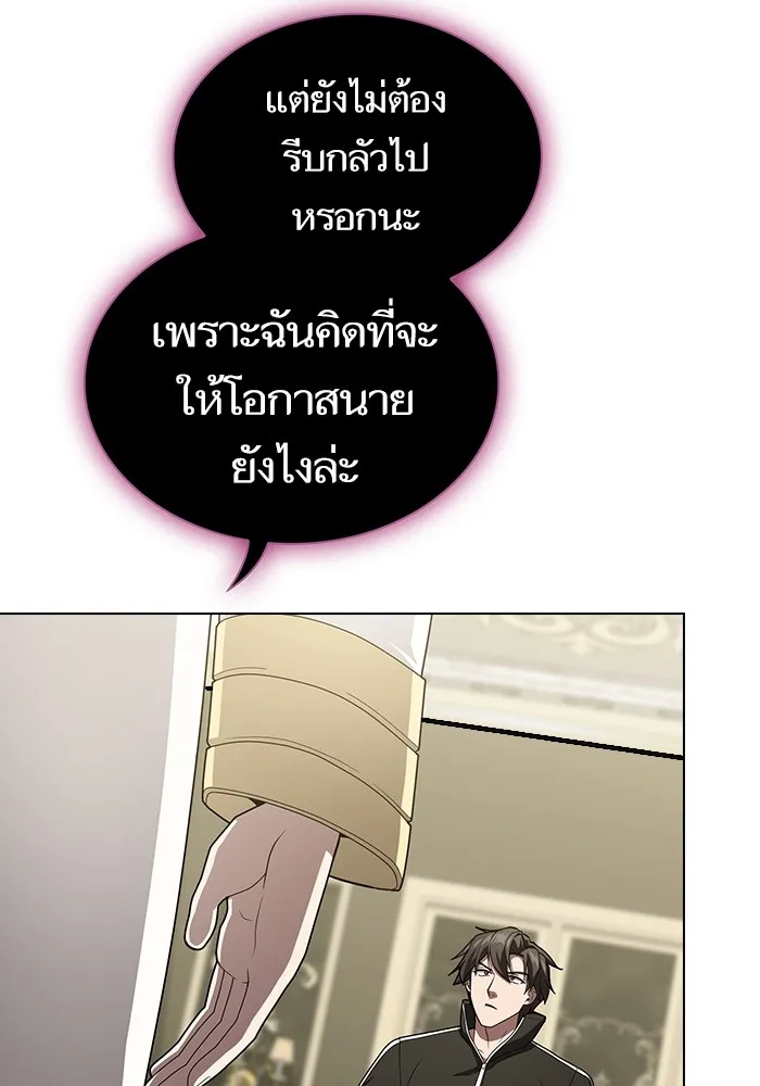 The Tutorial Tower of the Advanced Player – ผู้เล่นขั้นเทพแห่งหอคอยฝึกสอน Chap 195 - Next Chap 196
