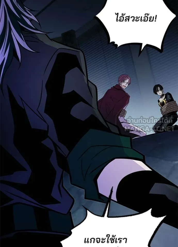 Villain To Kill Chap 223 - Next Chap 224