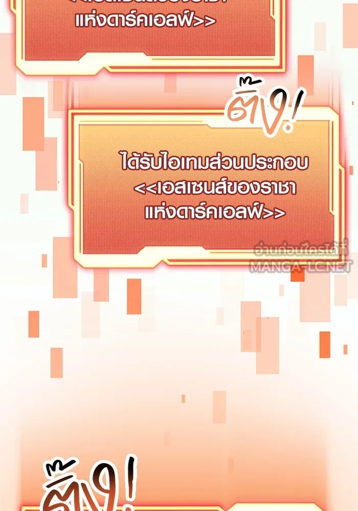 I Obtained a Mythic Item – พลิกชะตาคว้าไอเทมระดับเทพ Chap 64 - Next Chap 65
