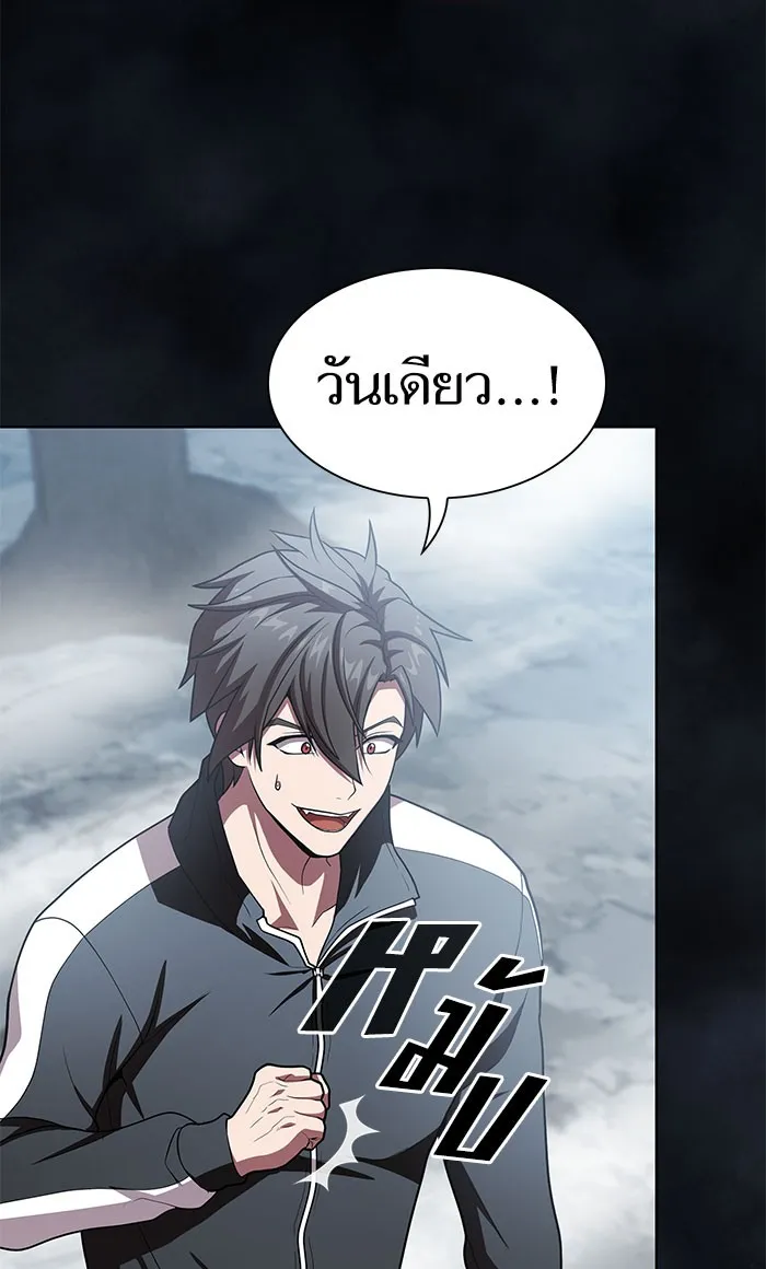 The Tutorial Tower of the Advanced Player – ผู้เล่นขั้นเทพแห่งหอคอยฝึกสอน Chap 97 - Next Chap 98