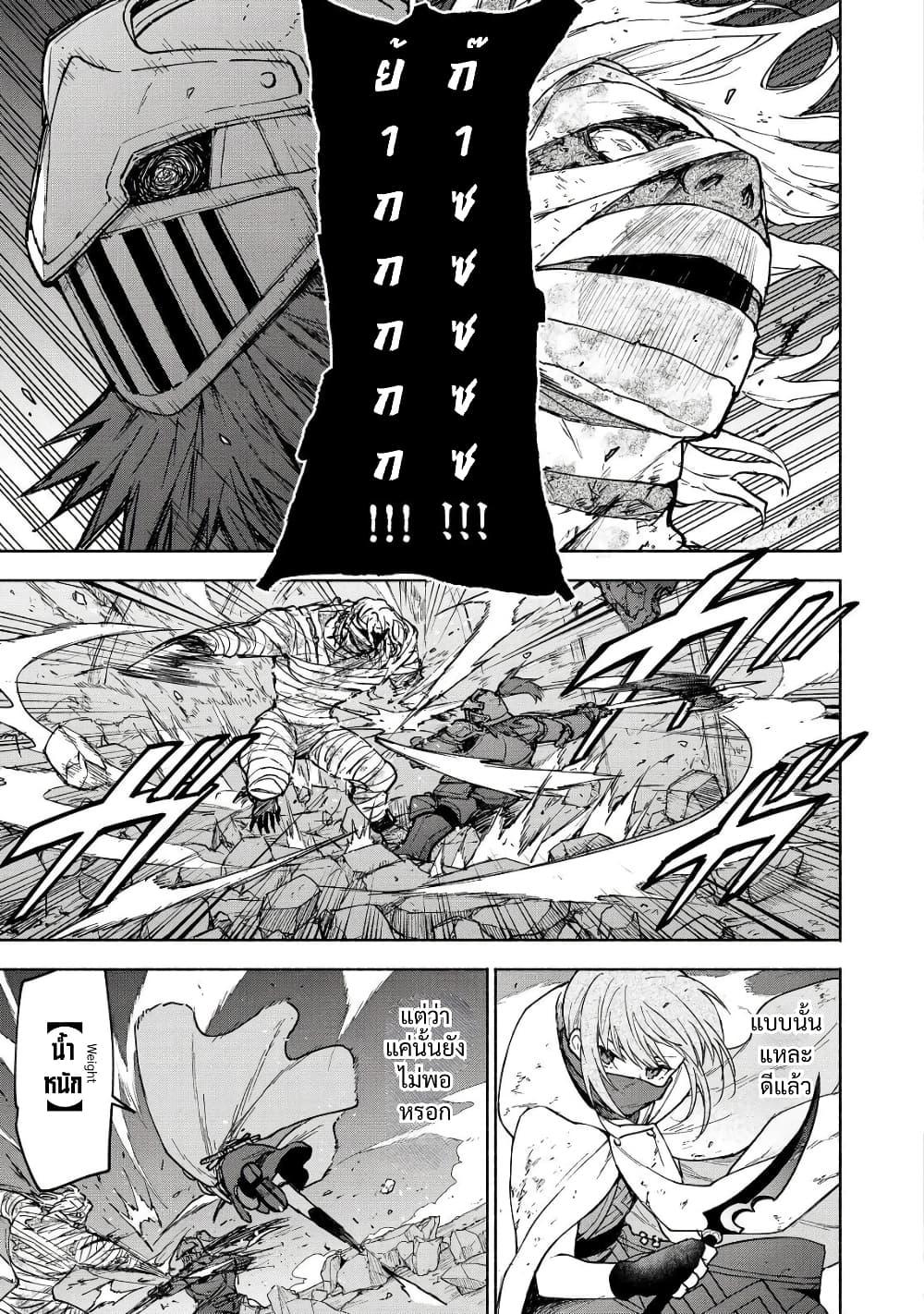 Otome Game no Heroine de Saikyou Survival @COMIC Chap 27 - Next Chap 28