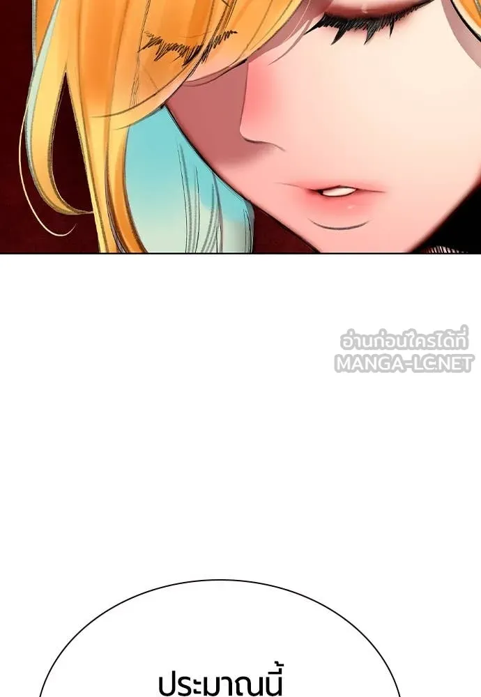 Jungle Juice Chap 162 - Next Chap 163