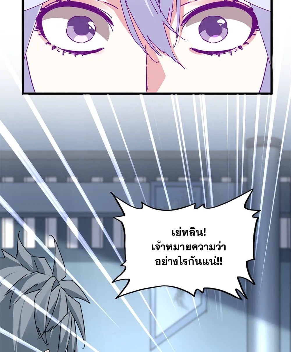 Magic Emperor Chap 862 - Next Chap 863