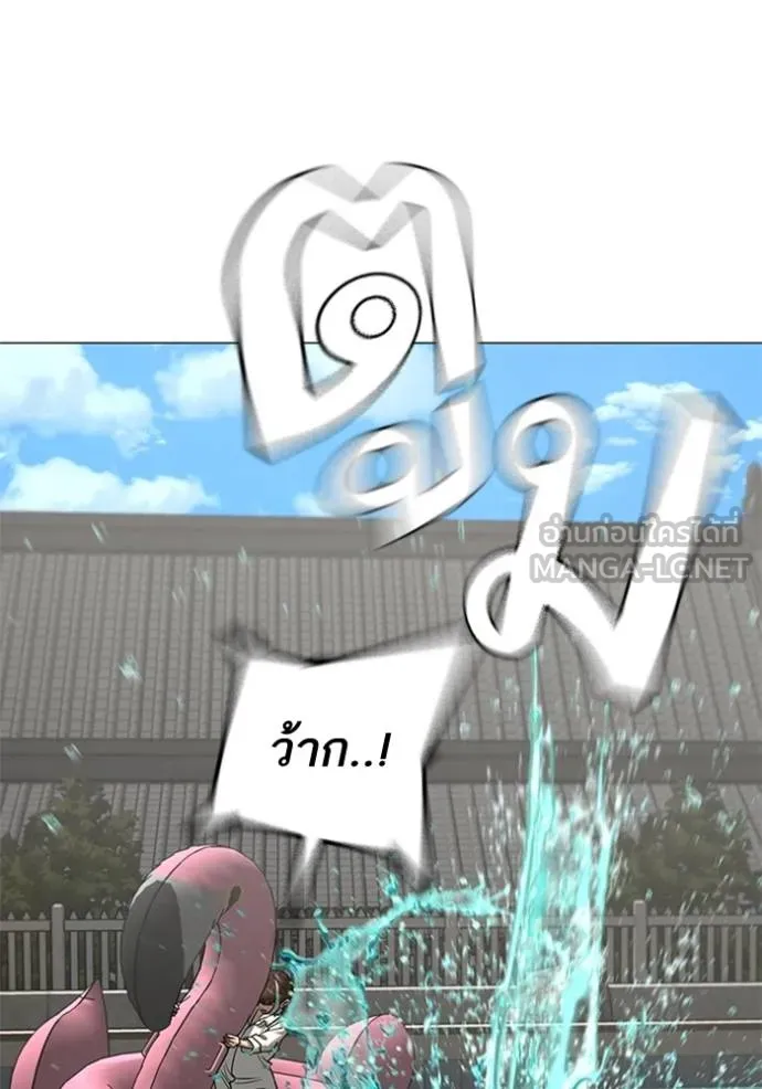 Reality Quest Chap 157 - Next Chap 158