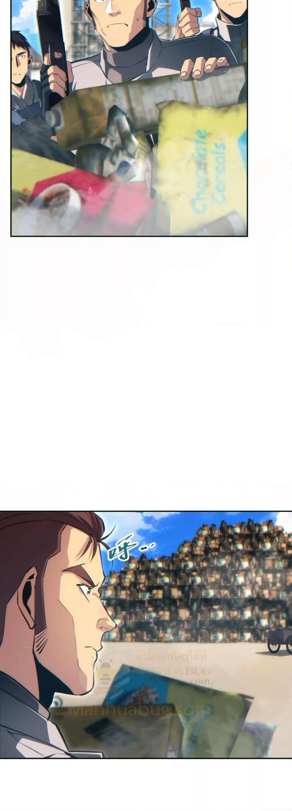 Rebirth in the end times: I reached the top by opening boxes Chap 36 - Next Chap 37