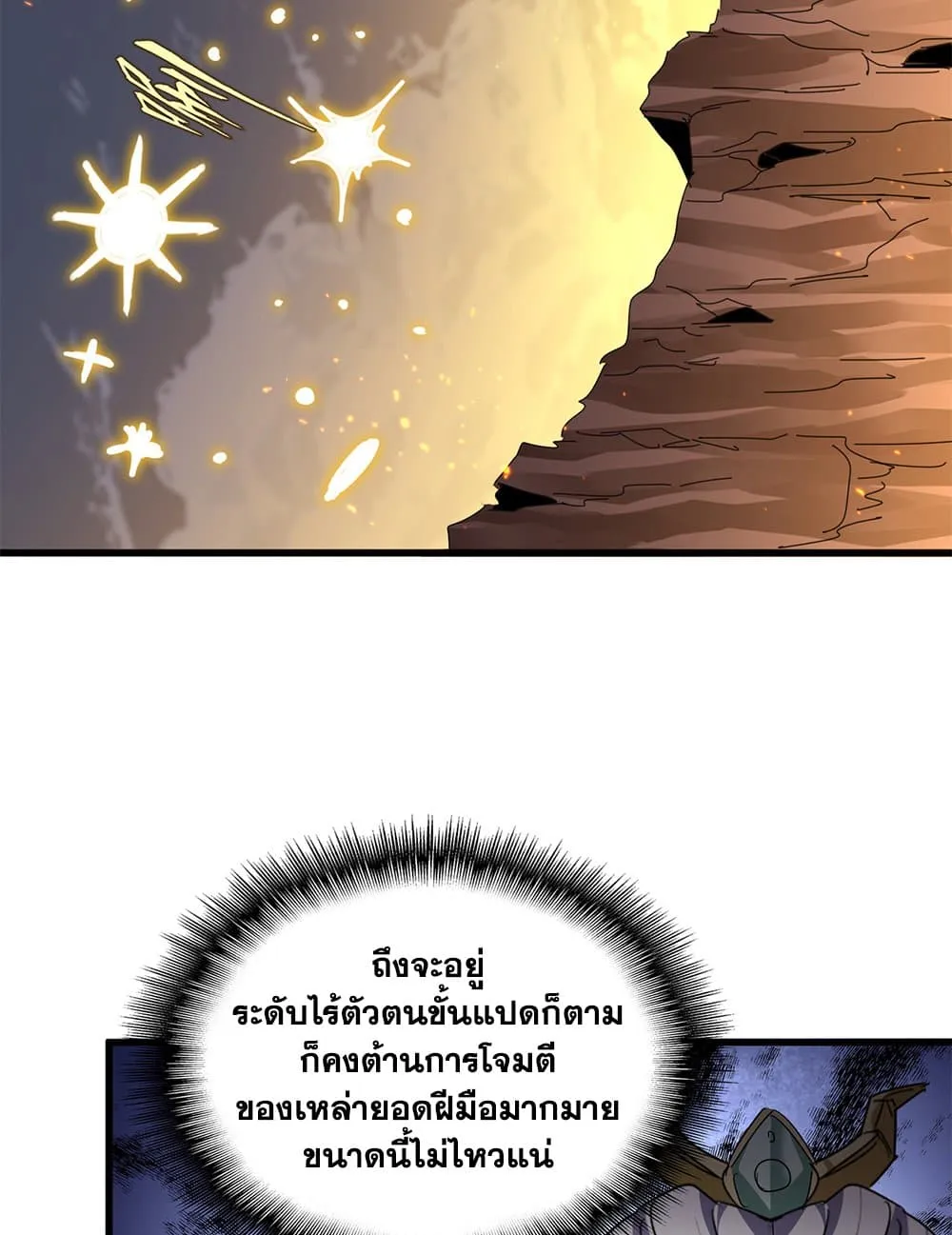 Magic Emperor Chap 771 - Next Chap 772