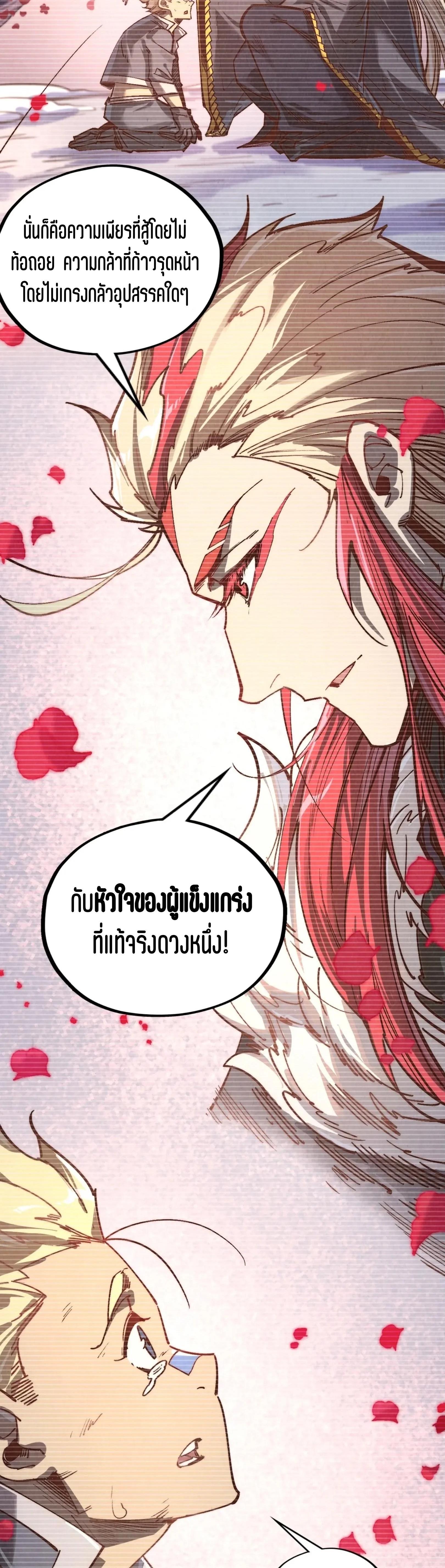 The Eternal Supreme Chap 375 - Next Chap 376