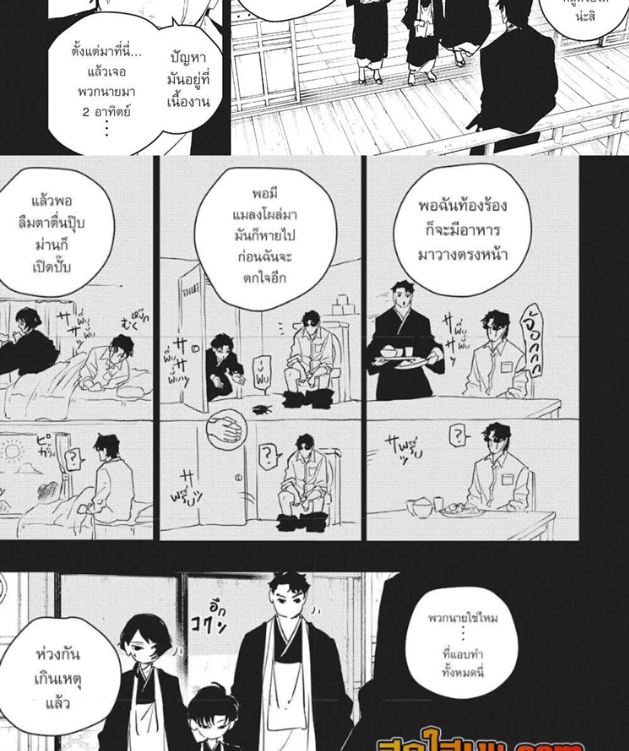 Kagurabachi Chap 56 - Next Chap 57