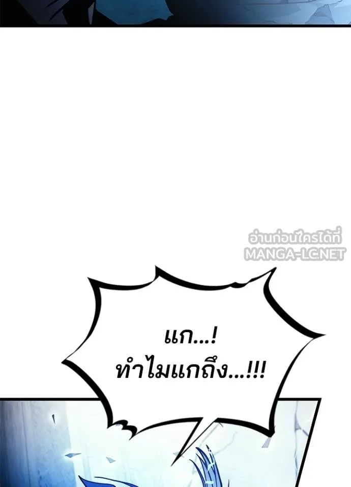 Villain To Kill Chap 211 - Next Chap 212