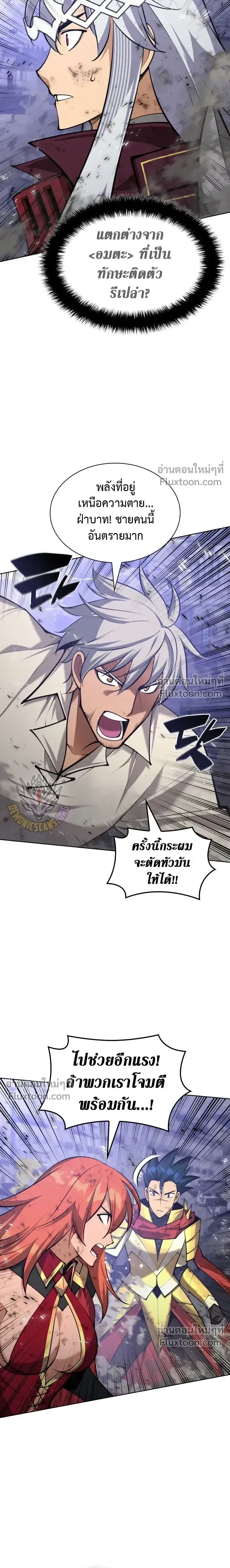 Overgeared Chap 319 - Next Chap 320