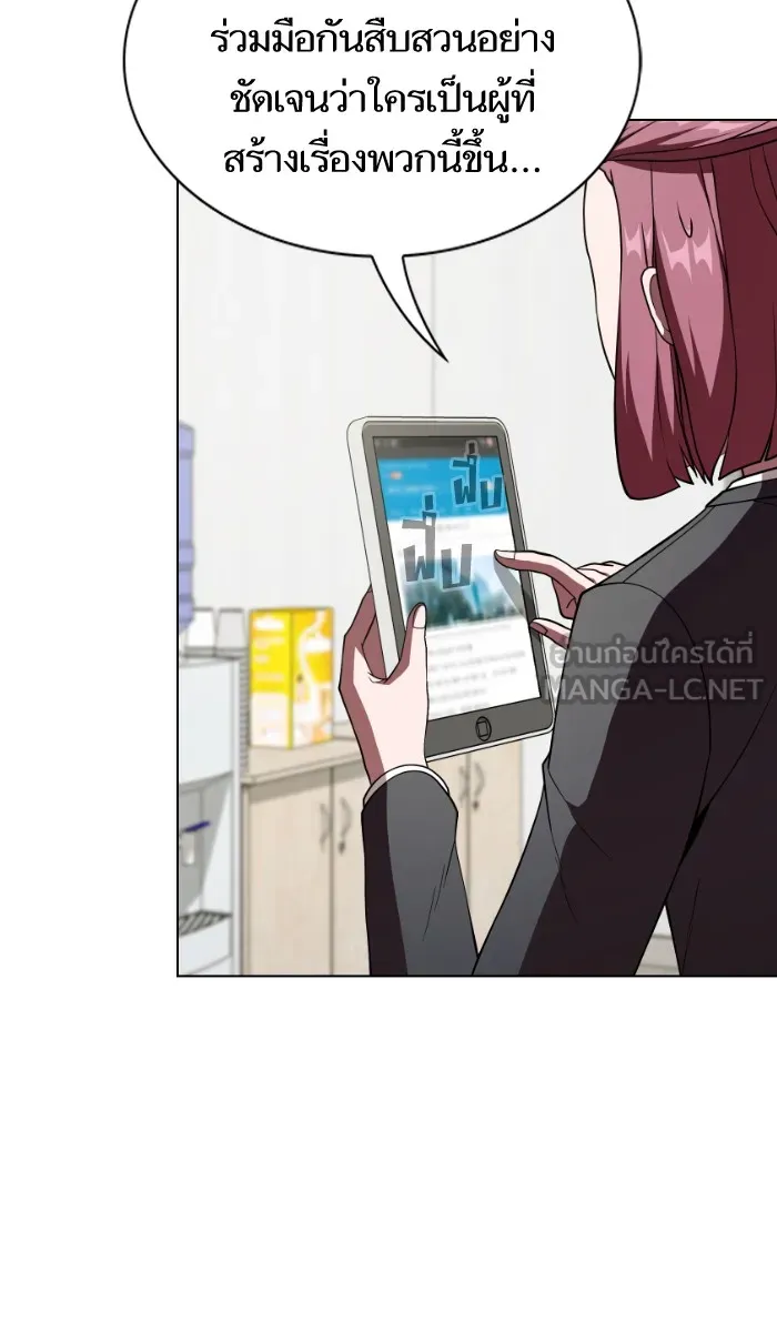 The Tutorial Tower of the Advanced Player – ผู้เล่นขั้นเทพแห่งหอคอยฝึกสอน Chap 61 - Next Chap 62