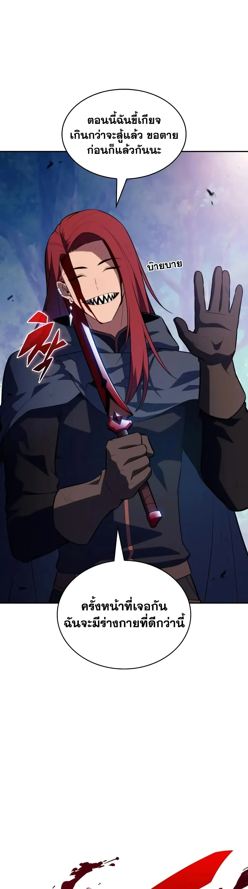 The Regressed Son of a Duke is an Assassin – ลูกชายคนเล็กของดยุกคือมือสังหาร Chap 147 - Next Chap 148