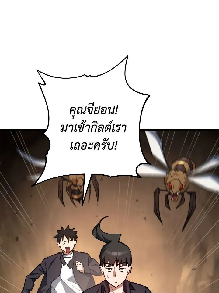 The Hero Returns Chap 77 - Next Chap 78