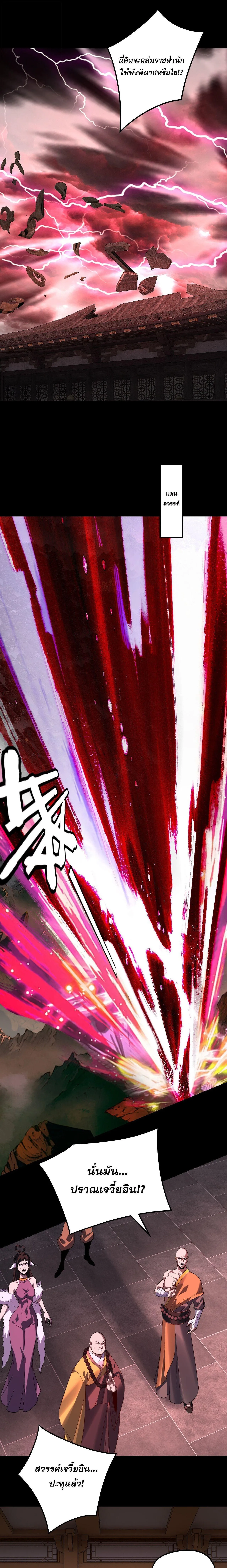 Villain is here Chap 326 - Next Chap 327