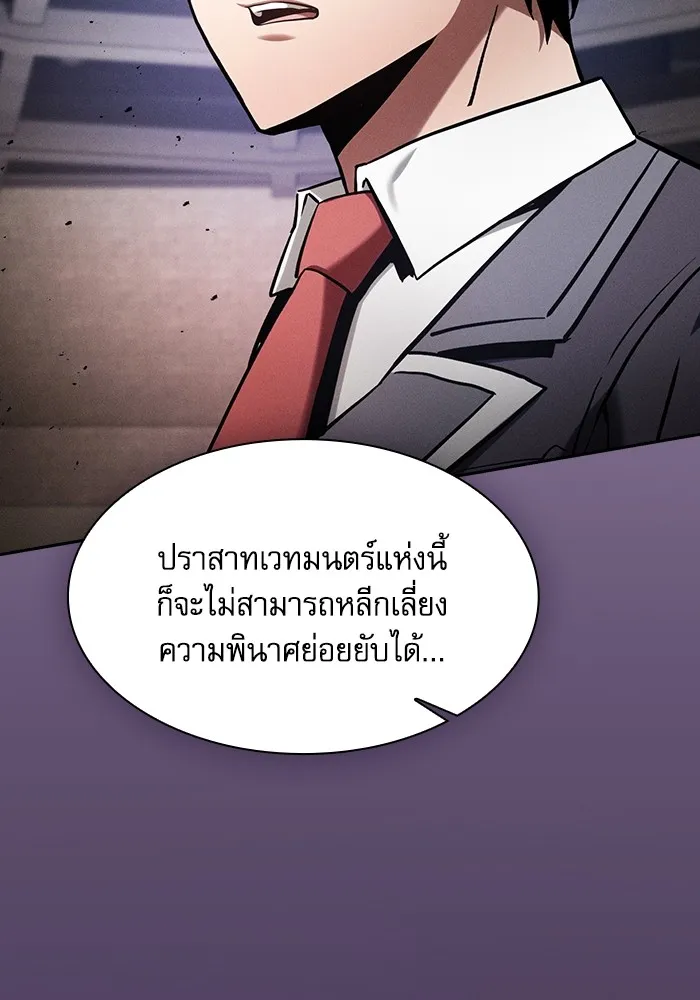 Academy’s Genius Swordmaster – นักดาบอัจฉริยะจากอะคาเดมี Chap 83 - Next Chap 84