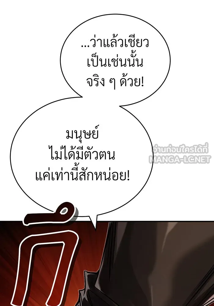 The Dark Magician Transmigrates After 66666 Years – จอมเวทเกิดใหม่ในรอบ 66666 ปี Chap 89 - Next Chap 90
