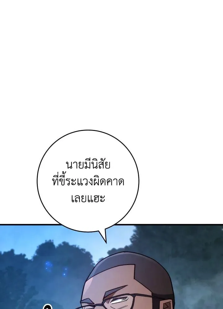 The Hero Returns Chap 81 - Next Chap 82